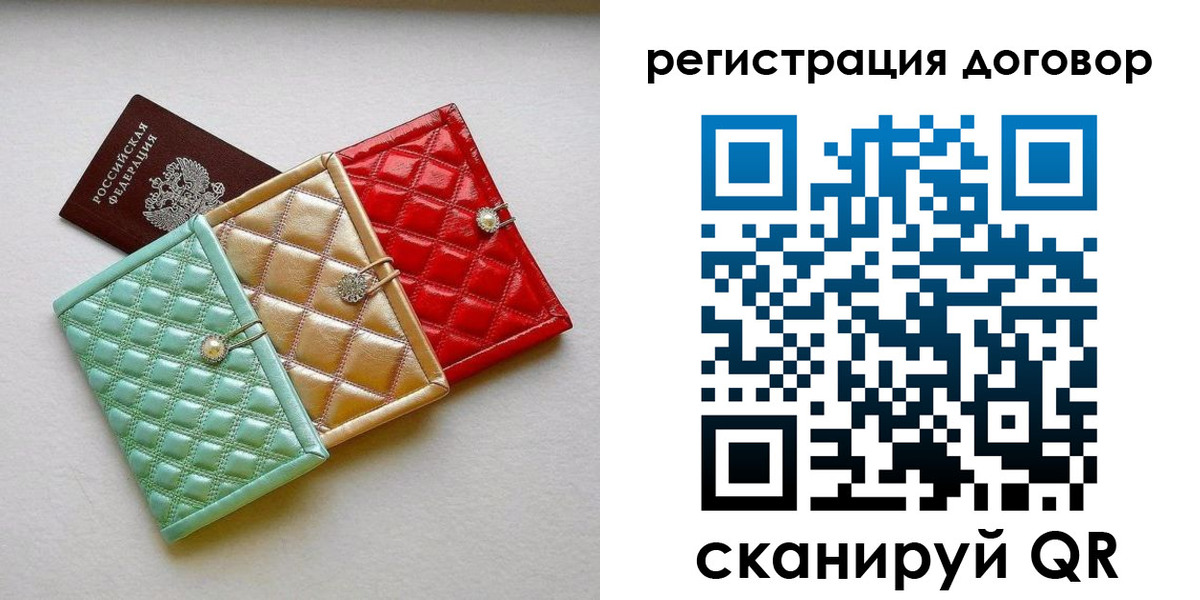 прописка для школы в Алтайском крае