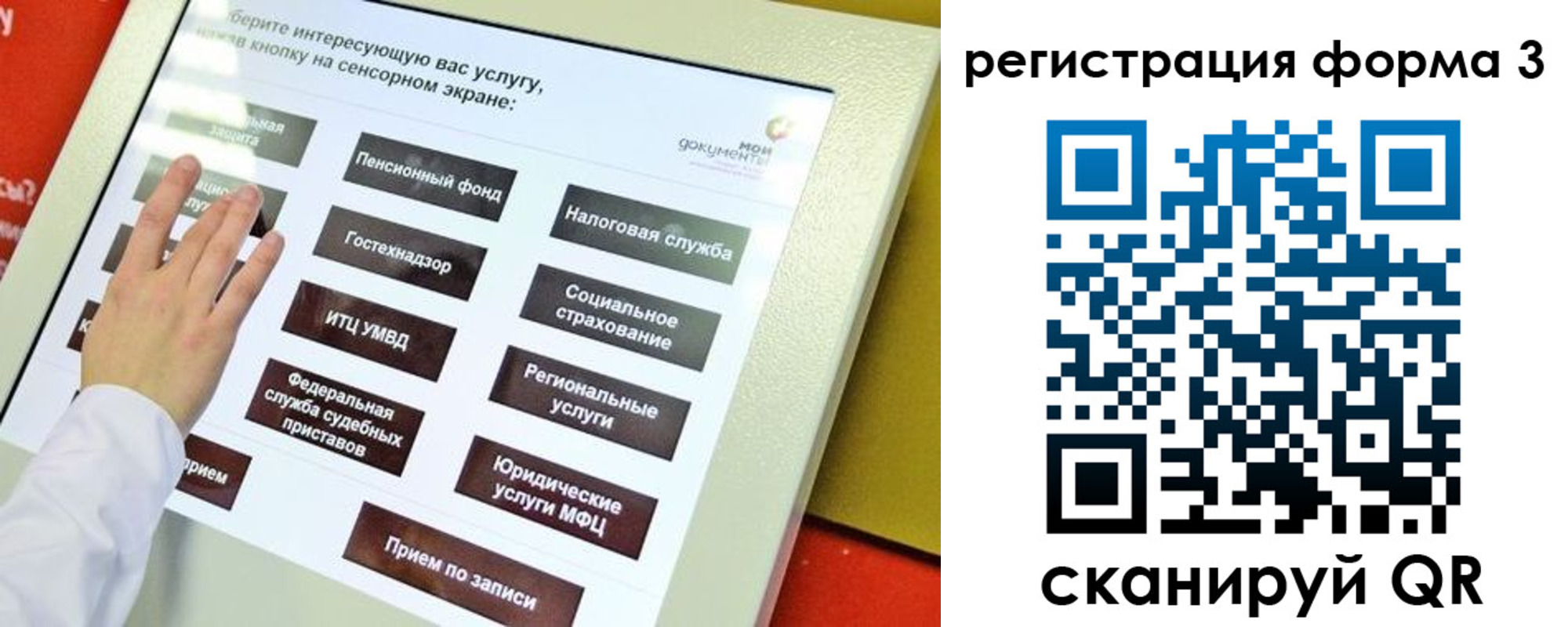 прописка штамп в Алтайском крае
