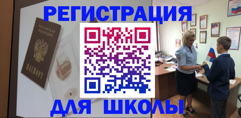 прописка в квартире в Алтайском крае