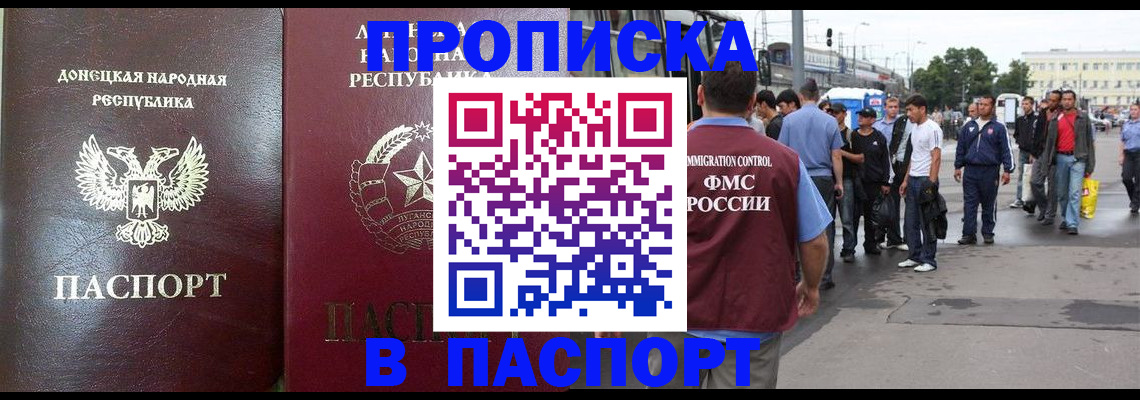 временная регистрация в квартире в Алтайском крае