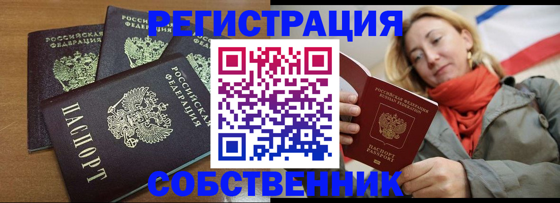 найти адрес прописки в Алтайском крае