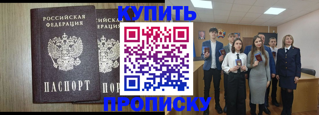 временная регистрация надежно в Алтайском крае