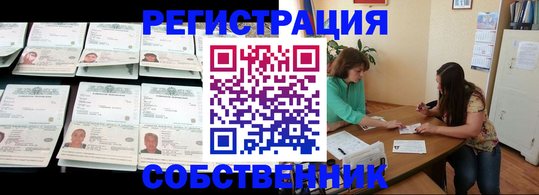 временная регистрация гарантия в Алтайском крае